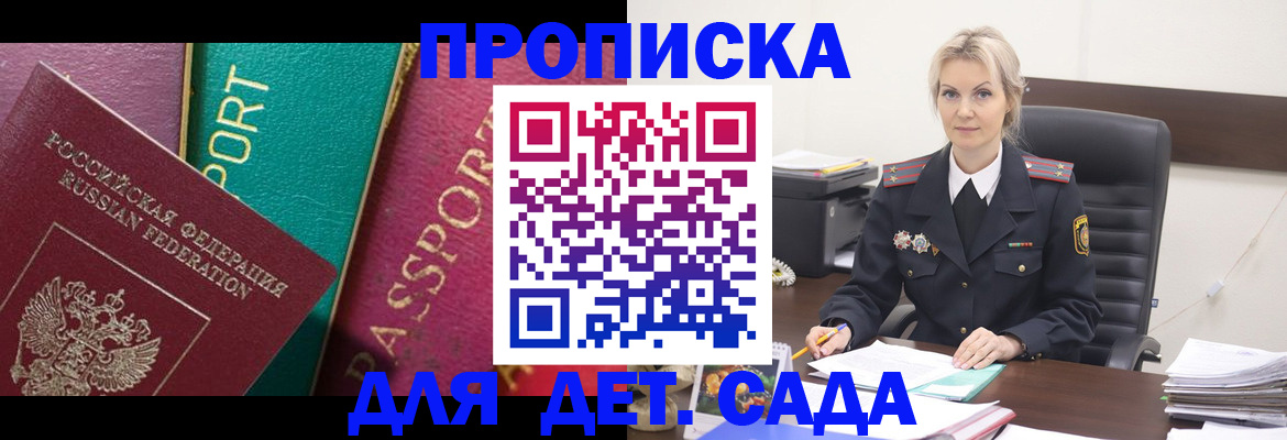 временная регистрация поиск в Кохме