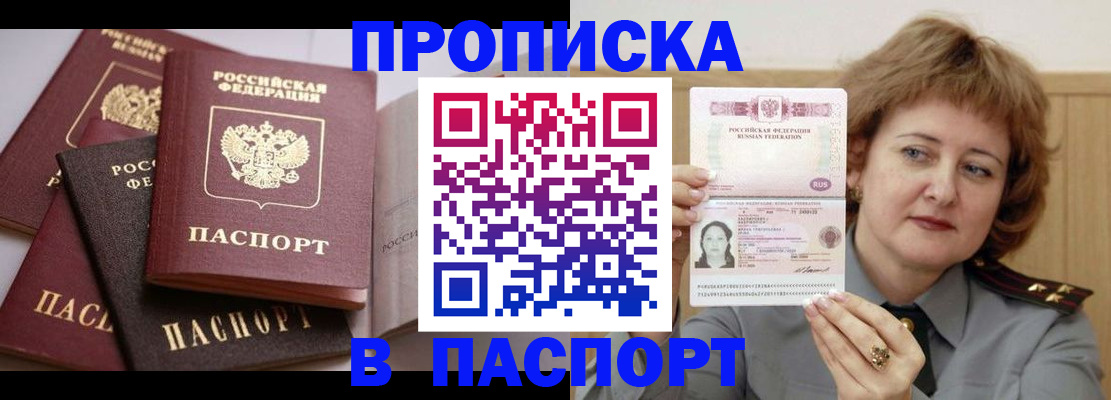 временная регистрация законно в Кохме