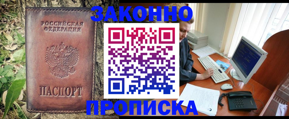 временная регистрация надежно в Кохме